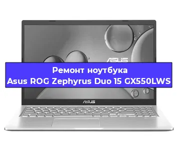 Замена матрицы на ноутбуке Asus ROG Zephyrus Duo 15 GX550LWS в Самаре